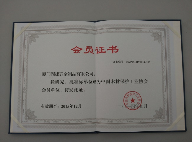 中國木材保護(hù)工業(yè)協(xié)會會員單位